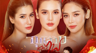 ละครช่อง 7