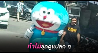 โดราเอมอน