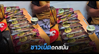 ไอศกรีมน้ำเต้าหู้