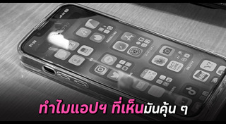 แอปฯ หาคู่