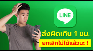 LINE