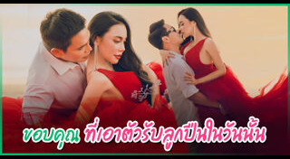 เอ็มมี่ อมลวรรณ