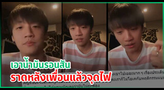 กิต Three Man Down