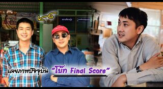 เปอร์ สุวิกรม