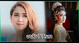 กุ้ง สุธิราช