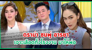 เจาะเลือด