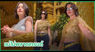 ธัญญ่า ธัญญาเรศ