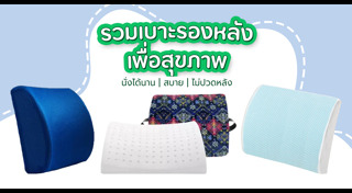 ออฟฟิศซินโดรม