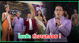 บ๊วย เชษฐวุฒิ