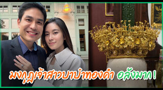 แหวนหมั้น