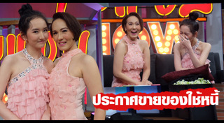 แวร์ โซว