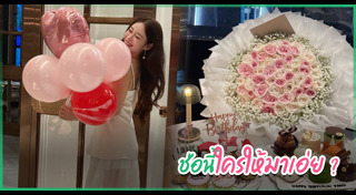 ฟาง ธนันต์ธรญ์