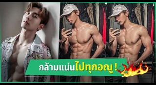 ณัฏฐ์ ทิวไผ่งาม