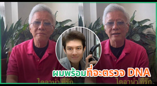 สุรชัย สมบัติเจริญ