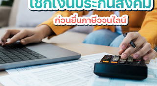 ภาษีเงินได้บุคคลธรรมดา