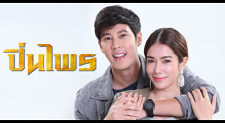 ปิ่นไพร