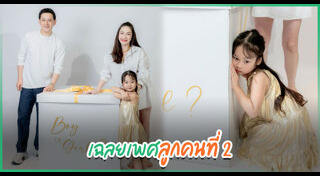 นาตาลี เจียรวนนท์