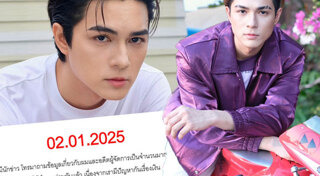 แน็ก ชาลี