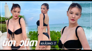 นางสาวไทย 2565