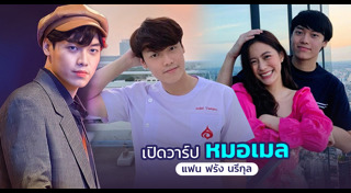 ฟรัง นรีกุล