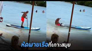 ชาวต่างชาติ