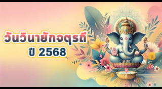 สิ่งศักดิ์สิทธิ์
