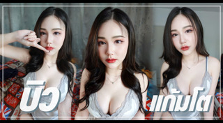 เกมเมอร์