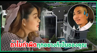 แจง ภรรยา แจ๊ส ชวนชื่น