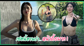 นุ่น สุทธิภา