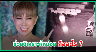 ตุ๊กตา กันตนา