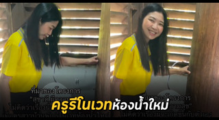 ชักโครก