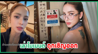 รอยสัก