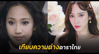 ภาพถ่ายในอดีต