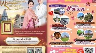 ที่เที่ยววันวาเลนไทน์