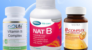 วิตามินบี