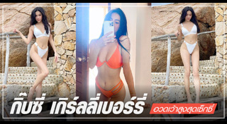 กิ๊บซี่ วนิดา