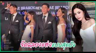 พาย สุนิษฐ์