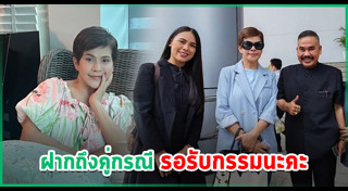 นก จริยา