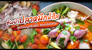 ต้มยำ