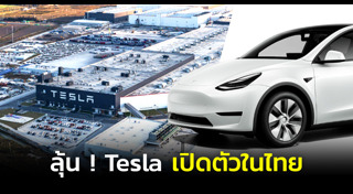 ข่าวรถยนต์