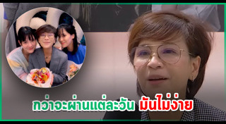 เปิ้ล หัทยา