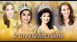 อาภัสรา หงสกุล
