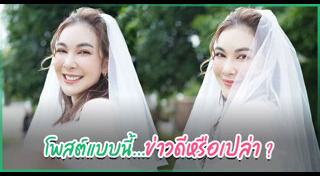 โบว์ เบญจวรรณ