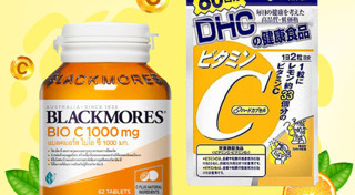 วิตามินซี