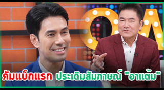 เอส กันตพงศ์