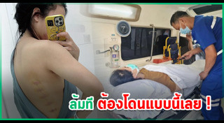 ครี พัสวีพิชญ์