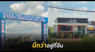คนจีน
