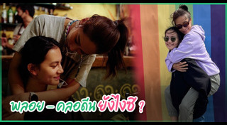 คลอดีน อทิตยา