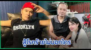 ดาราตลกเสียชีวิต