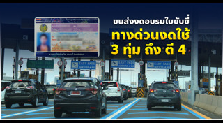 กรมการขนส่งทางบก